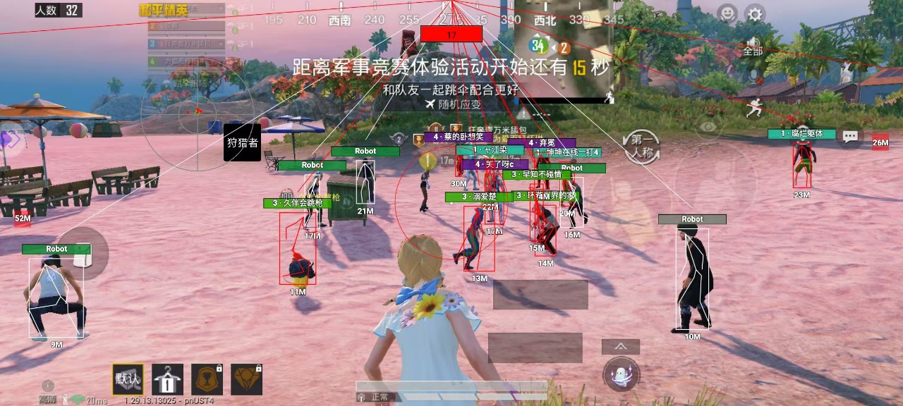 和平精英辅助【星光】
