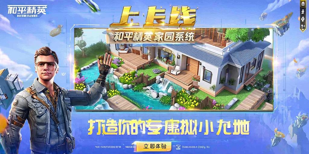 和平精英辅助插件【血轮眼👁改文件】每周更新3次保证稳定