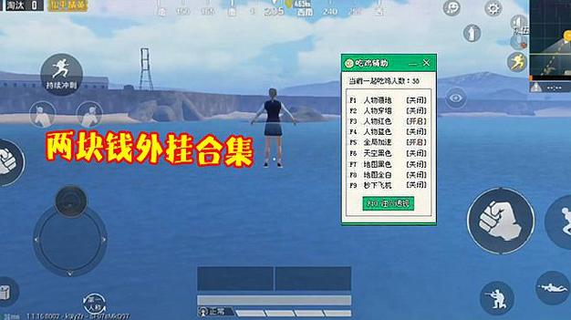 和平精英辅助插件【血轮眼👁改文件】每周更新3次保证稳定