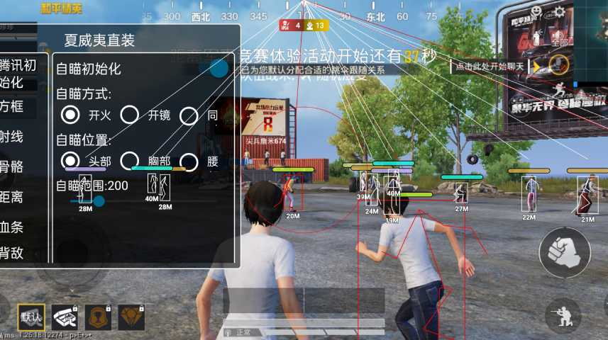 和平精英辅助【蚩尤】