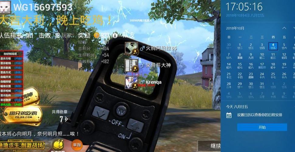 和平精英辅助软件的发展与影响分析