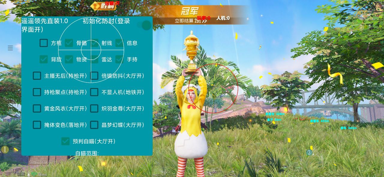 和平精英最新插件辅助【呵呵】上市 支持射速增加4倍功能