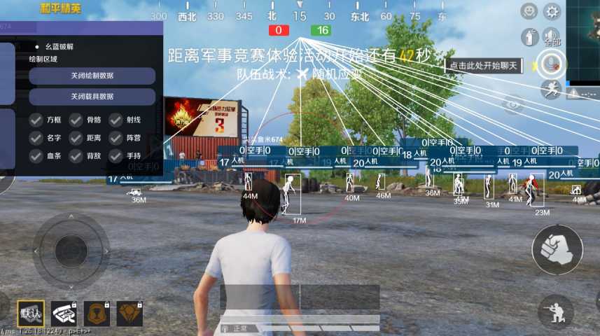 和平精英Angel天使外挂